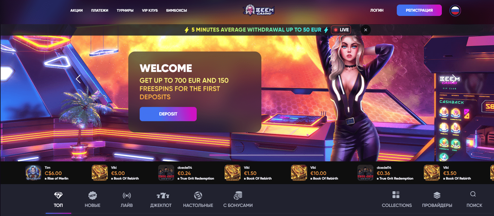 Казино Бім Казино Бім